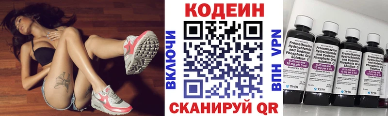 где можно купить   Олёкминск  Кодеин напиток Lean (лин) 