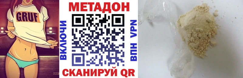 даркнет сайт  Олёкминск  МЕТАДОН кристалл 